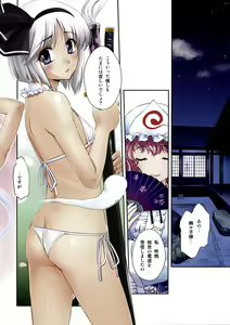Page 2 of Youmu Reitoutan Kenbunroku - preview thumbnail