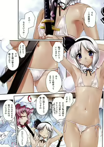 Page 3 of Youmu Reitoutan Kenbunroku - preview thumbnail