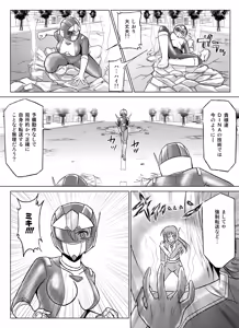 Page 20 of Tokubousentai Dinaranger ~Heroine Kairaku Sennou Keikaku~ Vol.07/08/Gaiden01 - preview thumbnail