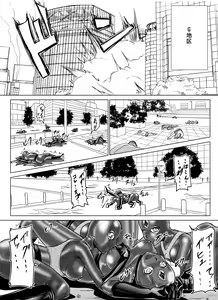 Page 3 of Tokubousentai Dinaranger ~Heroine Kairaku Sennou Keikaku~ Vol.07/08/Gaiden01 - preview thumbnail