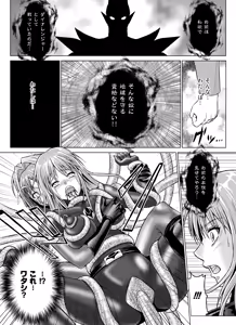 Page 44 of Tokubousentai Dinaranger ~Heroine Kairaku Sennou Keikaku~ Vol.07/08/Gaiden01 - preview thumbnail