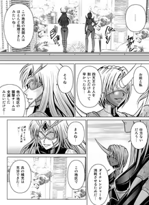 Page 6 of Tokubousentai Dinaranger ~Heroine Kairaku Sennou Keikaku~ Vol.07/08/Gaiden01 - preview thumbnail