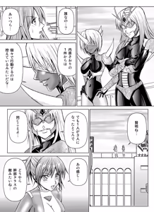 Page 9 of Tokubousentai Dinaranger ~Heroine Kairaku Sennou Keikaku~ Vol.07/08/Gaiden01 - preview thumbnail