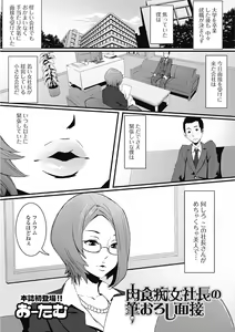Page 119 of Jun-ai Kajitsu 2013-01 - preview thumbnail