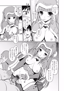 Page 15 of Jun-ai Kajitsu 2013-01 - preview thumbnail