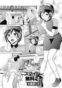 Page 175 of Jun-ai Kajitsu 2013-01 - preview thumbnail