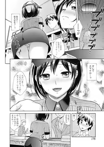 Page 176 of Jun-ai Kajitsu 2013-01 - preview thumbnail