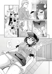 Page 177 of Jun-ai Kajitsu 2013-01 - preview thumbnail