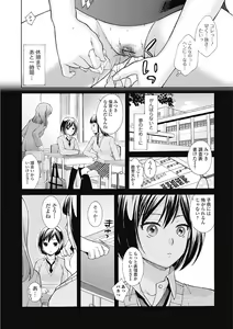 Page 178 of Jun-ai Kajitsu 2013-01 - preview thumbnail