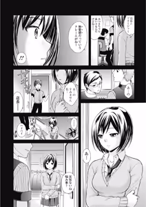 Page 180 of Jun-ai Kajitsu 2013-01 - preview thumbnail
