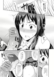 Page 203 of Jun-ai Kajitsu 2013-01 - preview thumbnail
