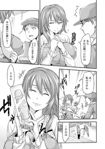 Page 23 of Jun-ai Kajitsu 2013-01 - preview thumbnail