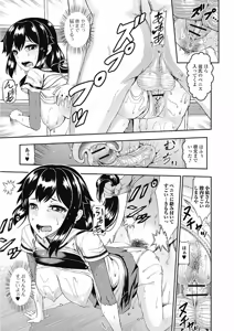 Page 247 of Jun-ai Kajitsu 2013-01 - preview thumbnail