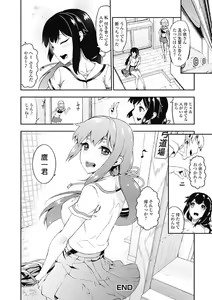 Page 252 of Jun-ai Kajitsu 2013-01 - preview thumbnail
