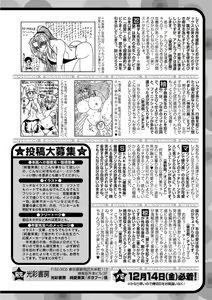 Page 256 of Jun-ai Kajitsu 2013-01 - preview thumbnail