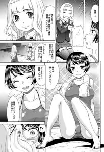 Page 118 of COMIC Purumelo 2013-02 - preview thumbnail