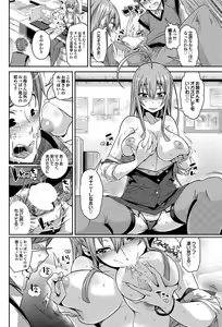 Page 121 of COMIC Purumelo 2013-03 - preview thumbnail