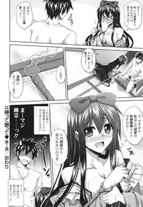 Page 25 of COMIC Potpourri Club 2013-01 - preview thumbnail