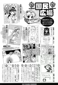 Page 290 of COMIC Potpourri Club 2013-01 - preview thumbnail