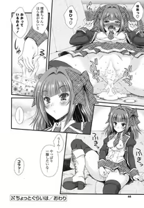 Page 65 of COMIC Potpourri Club 2013-01 - preview thumbnail
