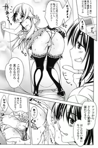 Page 108 of COMIC Potpourri Club 2013-02 - preview thumbnail