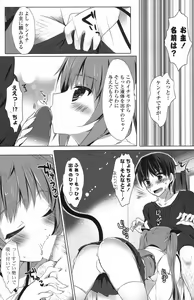 Page 140 of COMIC Potpourri Club 2013-02 - preview thumbnail
