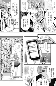 Page 165 of COMIC Potpourri Club 2013-02 - preview thumbnail