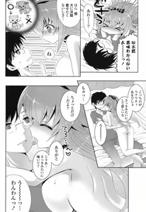 Page 279 of COMIC Potpourri Club 2013-02 - preview thumbnail