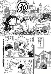 Page 290 of COMIC Potpourri Club 2013-02 - preview thumbnail