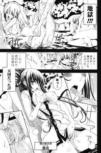 Page 116 of COMIC Potpourri Club 2013-03 - preview thumbnail