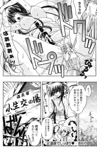 Page 129 of COMIC Potpourri Club 2013-03 - preview thumbnail