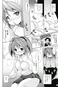 Page 279 of COMIC Potpourri Club 2013-03 - preview thumbnail
