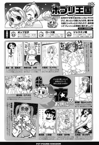 Page 290 of COMIC Potpourri Club 2013-03 - preview thumbnail