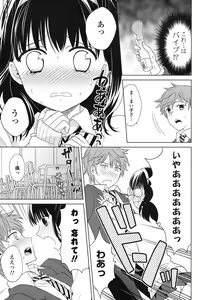 Page 100 of COMIC Potpourri Club 2013-03 - preview thumbnail