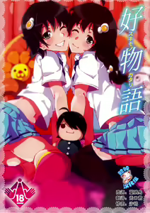 Sukimonogatari — hentai manga cover on Fhentai