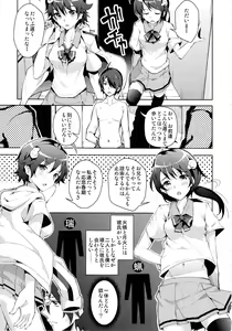 Page 4 of Sukimonogatari - preview thumbnail
