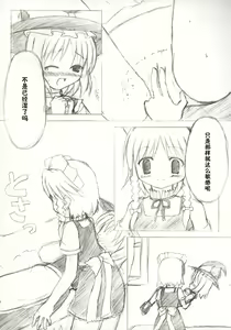 Page 9 of Touhou Love Pattern - Secrets of Maid and Witch - preview thumbnail