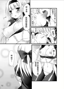 Page 11 of Chain - preview thumbnail