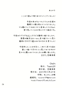 Page 25 of Chain - preview thumbnail