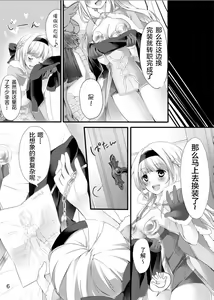 Page 5 of Chain - preview thumbnail