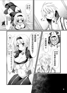 Page 8 of Chain - preview thumbnail