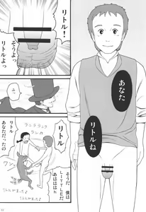 Page 33 of Hacchi & Zukiki no Sekai Meisaku Gekijou 9 - preview thumbnail
