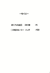 Page 4 of Hacchi & Zukiki no Sekai Meisaku Gekijou 9 - preview thumbnail