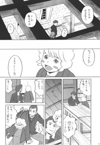 Page 8 of Hacchi & Zukiki no Sekai Meisaku Gekijou 9 - preview thumbnail