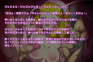 Page 45 of Rape PreCure Bad End! Ver. Yellow "Shiritagari no Yayoi" - preview thumbnail
