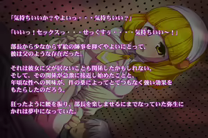 Page 5 of Rape PreCure Bad End! Ver. Yellow "Shiritagari no Yayoi" - preview thumbnail