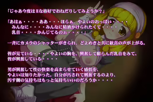 Page 72 of Rape PreCure Bad End! Ver. Yellow "Shiritagari no Yayoi" - preview thumbnail