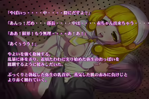 Page 8 of Rape PreCure Bad End! Ver. Yellow "Shiritagari no Yayoi" - preview thumbnail