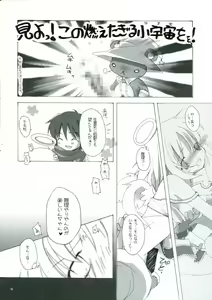 Page 12 of Sonna, Esa ni, Tsurareru, Kuma!! - preview thumbnail