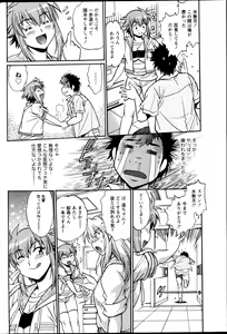Page 175 of Namaiki! 2013-04 - preview thumbnail
